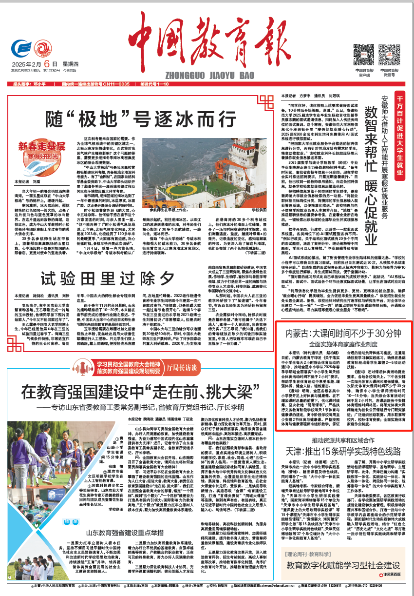 加剧的趋势